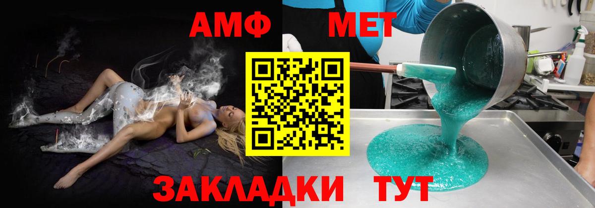 АМФЕТАМИН  Amphetamine Premium  Вход с VPN  Всеволожск 