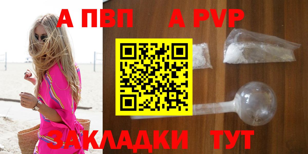Alfa_PVP кристаллы  Alpha-PVP СК  Всеволожск  Alpha-PVP VHQ  Вход с VPN 