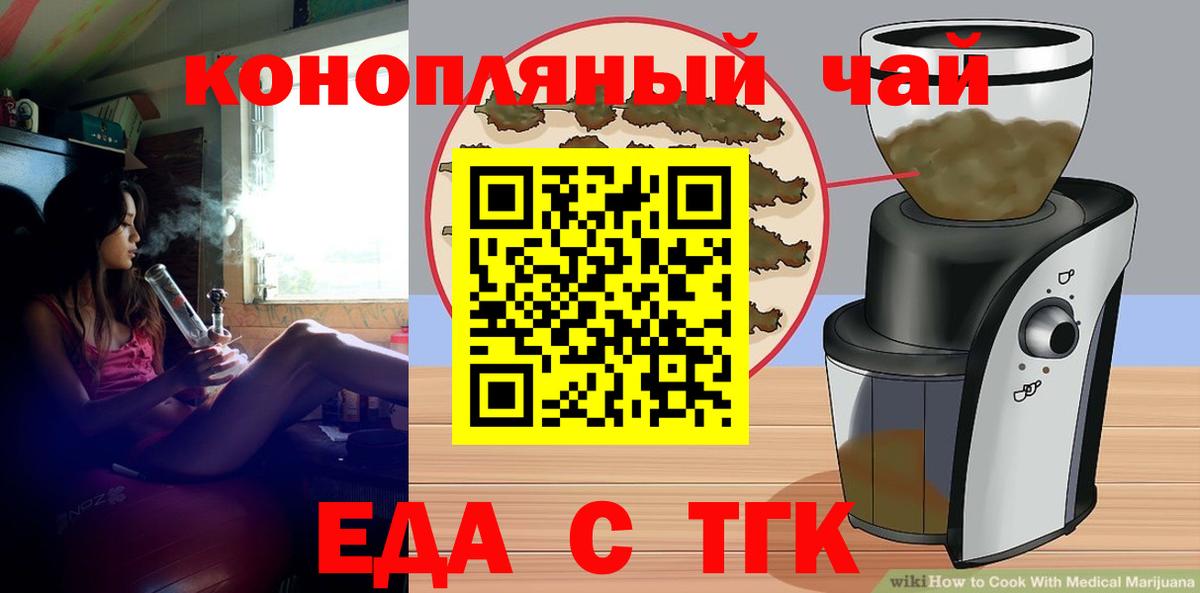 Печенье с ТГК марихуана  Вход с VPN  Всеволожск 