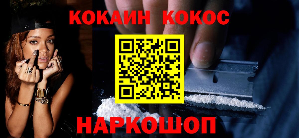 COCAIN 98% Всеволожск