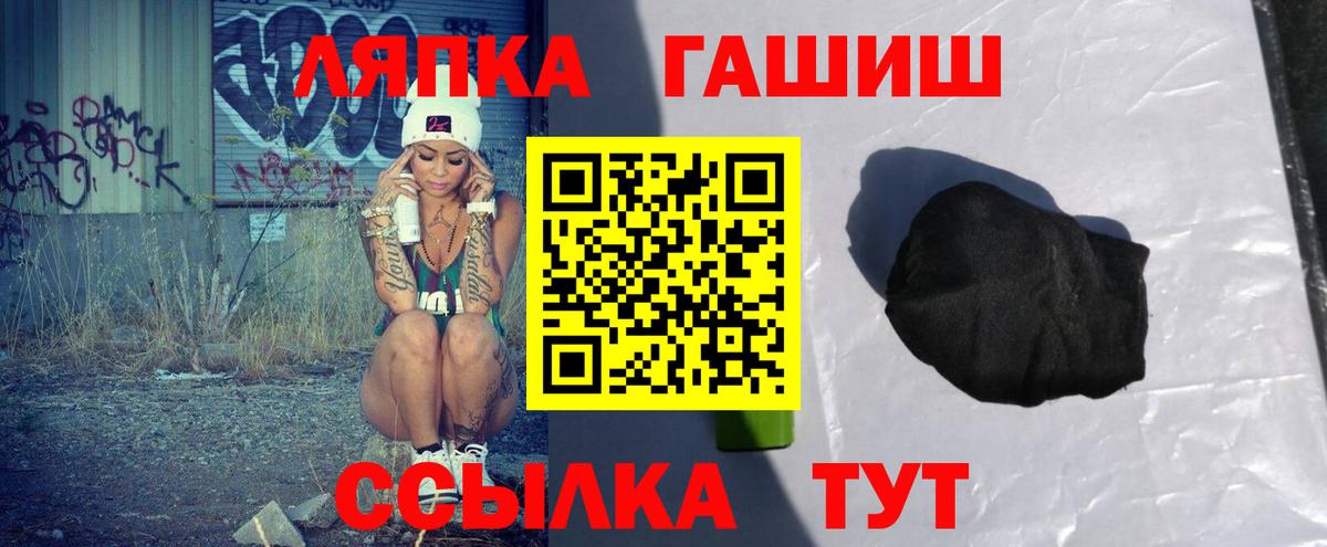 ГАШ  ГАШИШ Cannabis  ГАШ гашик  где купить   Всеволожск  Вход с VPN 