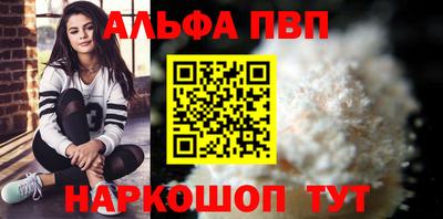ALPHA-PVP Новозыбков