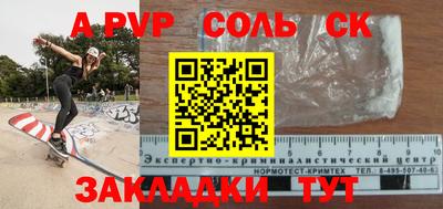 ALPHA-PVP Новозыбков