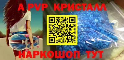 ALPHA-PVP Новозыбков