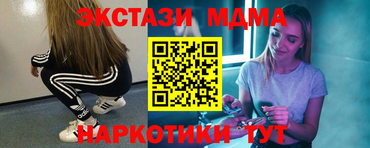 МДМА кристаллы Всеволожск