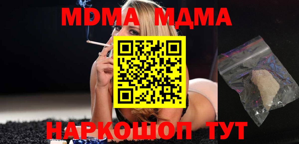 МДМА VHQ  MDMA Molly  Всеволожск  Вход с VPN 