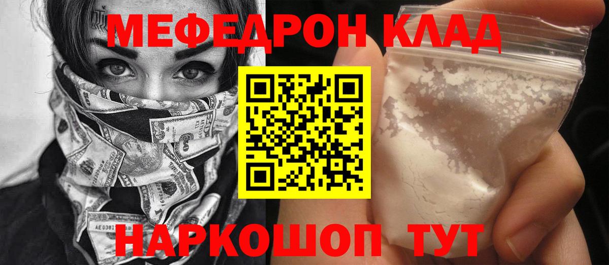 МЯУ-МЯУ мяу мяу  MEGA сайт  Всеволожск  Мефедрон 4 MMC  Вход с VPN  Мефедрон 
