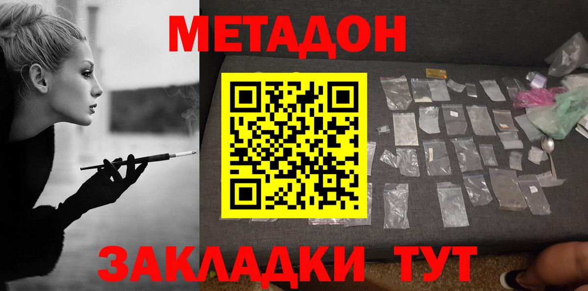 маркетплейс клад  Вход с VPN  МЕТАДОН methadone  Всеволожск  Метадон белоснежный 