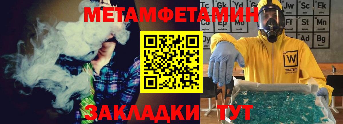 Метамфетамин витя  Метамфетамин витя  Вход с VPN  Всеволожск 