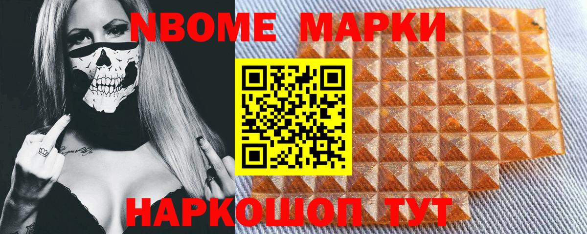 Марки 25I-NBOMe 1500мкг  Вход с VPN  Всеволожск 
