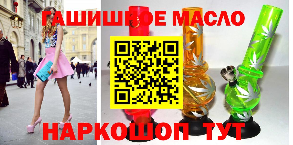 Всеволожск  купить наркоту  Дистиллят ТГК жижа  Вход с VPN  ТГК жижа 